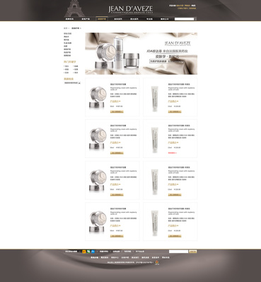 說好的幸福C 電商網(wǎng)頁設計的藝術與實踐